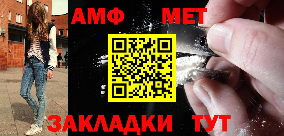 АМФ  Амфетамин Розовый  Вход с VPN  Алапаевск 