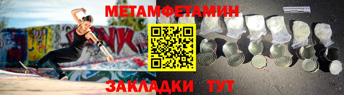 АМФЕТАМИН 97% Алапаевск
