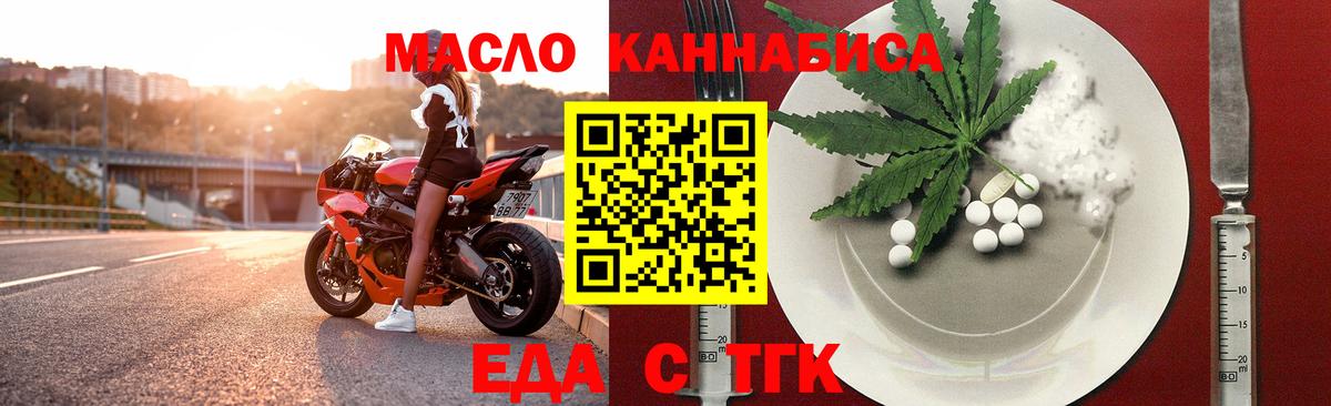 Алапаевск  Еда ТГК конопля  Вход с VPN 