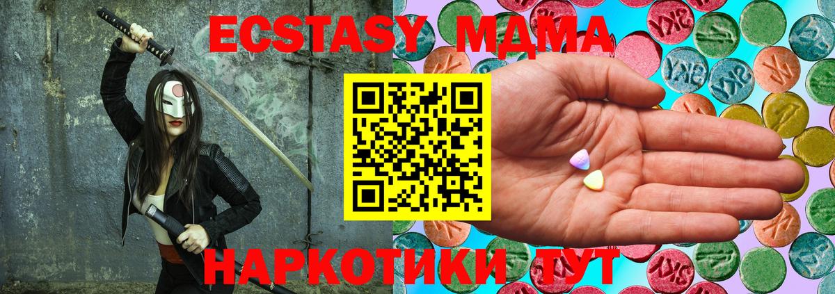 Алапаевск  ЭКСТАЗИ MDMA  omg маркетплейс  Вход с VPN  Ecstasy 