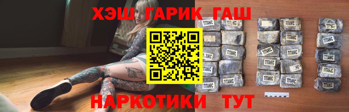 ГАШИШ гарик  Гашиш Cannabis  ГАШ  Вход с VPN  Алапаевск 