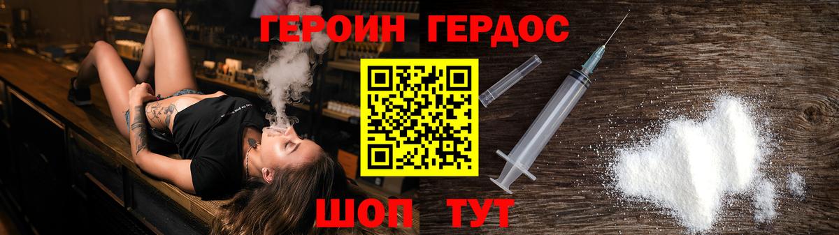 Героин VHQ  Вход с VPN  Героин  Алапаевск 