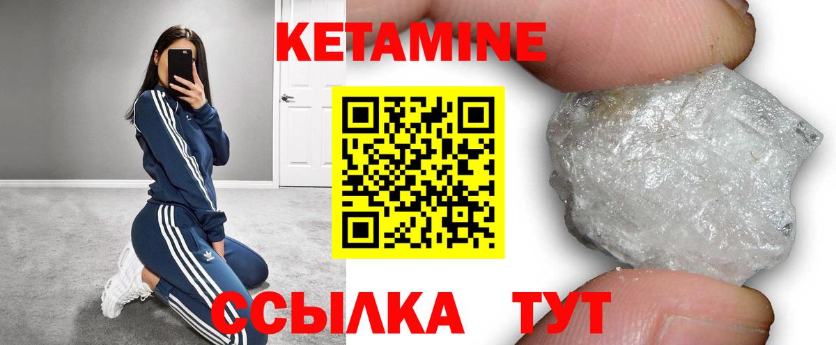 КЕТАМИН VHQ  Вход с VPN  Кетамин VHQ  Алапаевск 