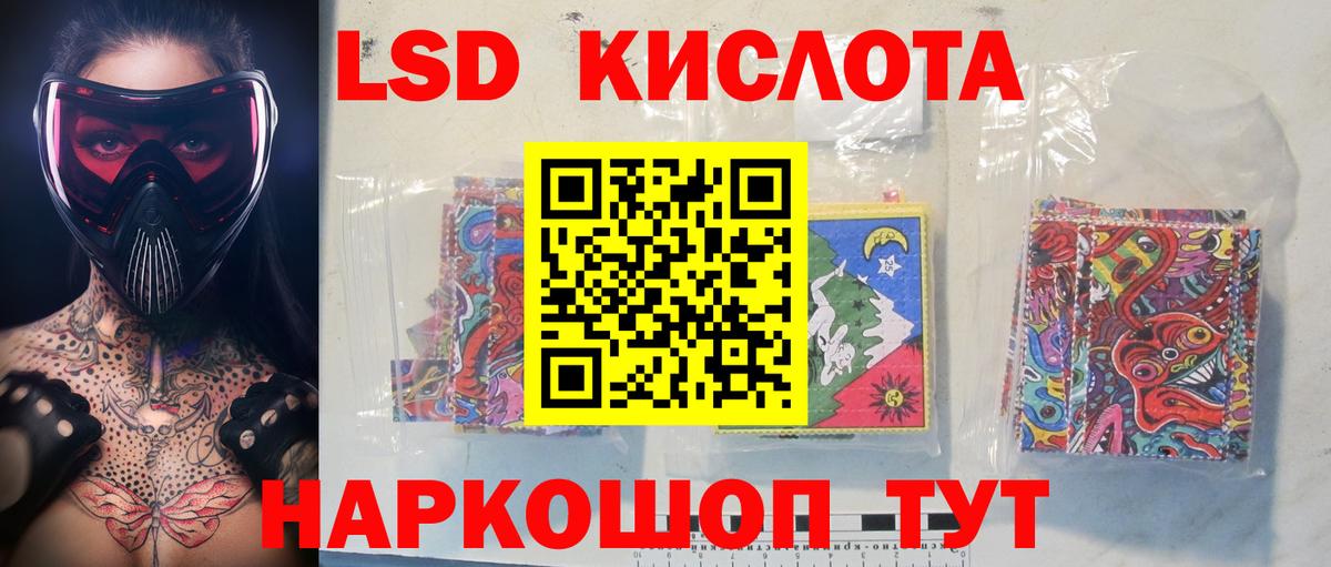 Лсд 25 экстази ecstasy Алапаевск