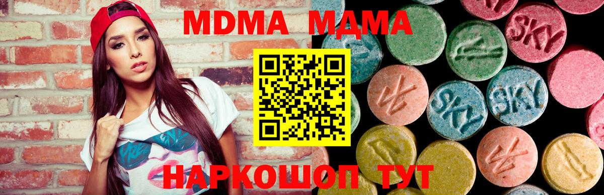MDMA crystal Алапаевск
