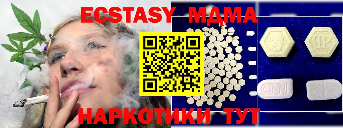 МДМА Molly  Вход с VPN  Алапаевск 