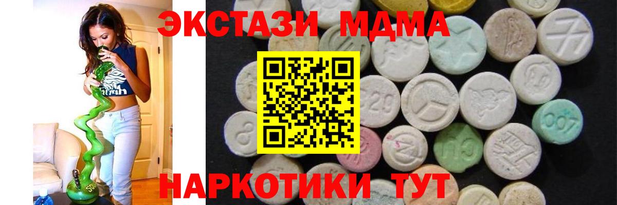 Меф кристаллы  Алапаевск  Гашиш  МДМА  МАРИХУАНА  ЭКСТАЗИ  ГАШ  Купить  Вход с VPN 