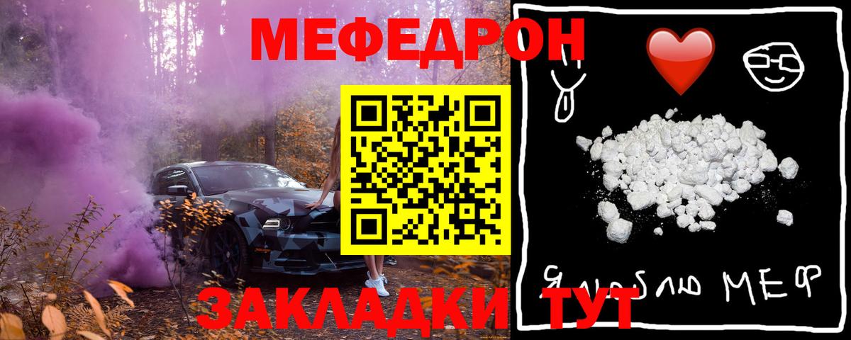 Алапаевск  Меф 4 MMC  МЯУ-МЯУ  Вход с VPN  Меф mephedrone  Меф 