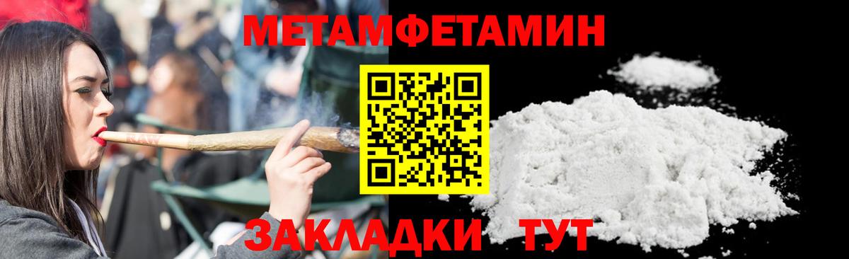 Алапаевск  МЕТАМФЕТАМИН Methamphetamine  МЕТАМФЕТАМИН Methamphetamine  Вход с VPN 