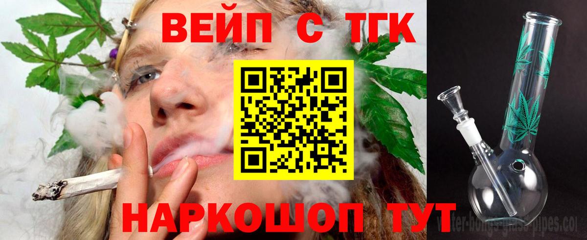Алапаевск  где продают   Вход с VPN  ТГК вейп с тгк 