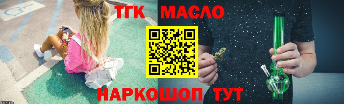 Дистиллят ТГК концентрат Алапаевск
