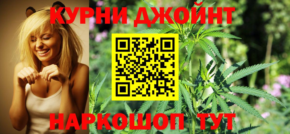 Канабис сатива  Бошки Шишки White Widow  Конопля OG Kush  Алапаевск  Вход с VPN 